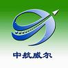 中国航空工业供销西北公司与中航威尔公司达成战略合作关系